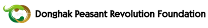 동학