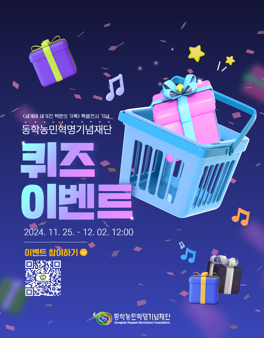 간단 퀴즈 이벤트 섬네일 이미지