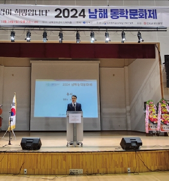 2024 남해동학문화제 섬네일 파일