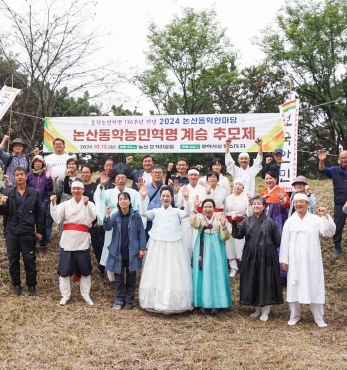 130주년 기념, 2024 논산 동학농민혁명 한마당 개최 섬네일 파일