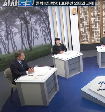 동학농민혁명 130주년 TV 방송 홍보 섬네일 파일