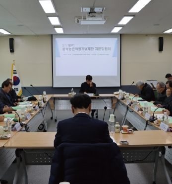 동학농민혁명기념재단 5기 제6차 자문위원회 섬네일 파일