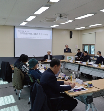 2025년도 제1차 동학농민혁명기념관 운영위원회 섬네일 파일