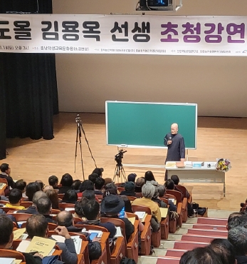 도올 김용옥 선생 초정 강연회 섬네일 파일