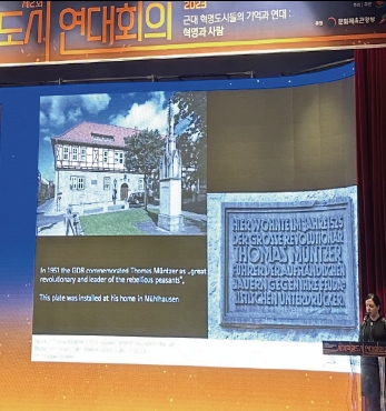 제2회 세계혁명도시 연대회의, 근대혁명 도시들의 기억과 연대 : 혁명과 사람 섬네일 파일