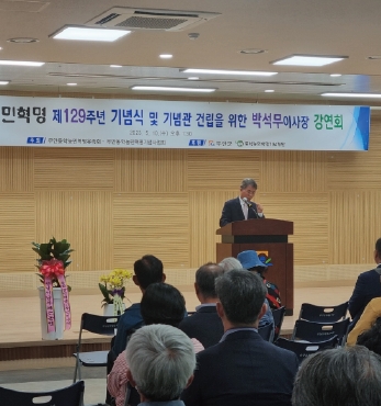 동학농민혁명 제129주년 기념식 및 강연회 섬네일 파일