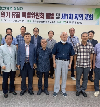 참여자, 김응문 일가(一家) 유골 특별위원회 발족 섬네일 파일