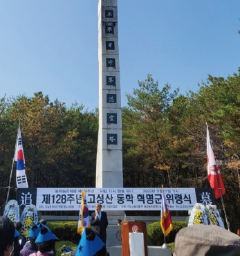 제128주년 하동 고성산동학혁명군 위령식 섬네일 파일