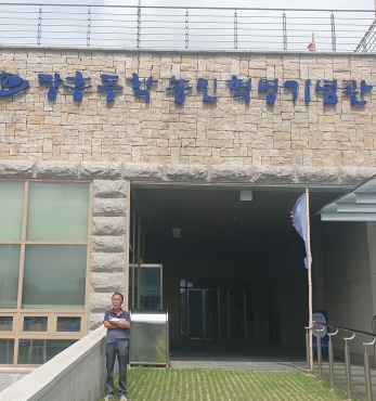 (사)장흥동학농민혁명기념사업회를 찾아서 섬네일 파일