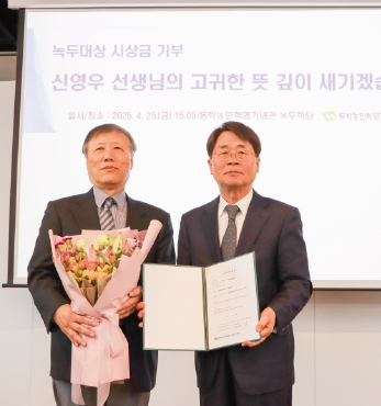 신영우 충북대 명예교수, 녹두대상 상금 1,000만 원 전액 기부 섬네일 파일