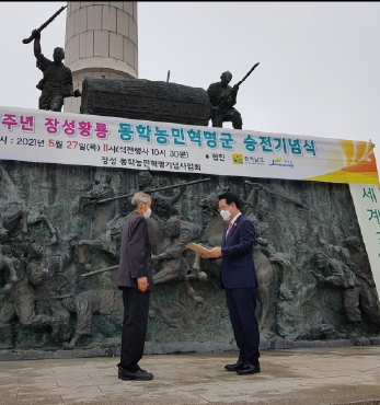 제127주년 장성 황룡동학농님혁명군 승전기념식 섬네일 파일