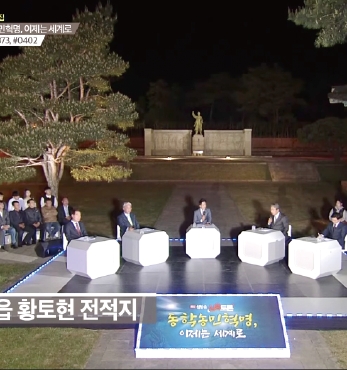 KBS전주방송총국 심층토론 ‘동학농민혁명, 이제는 세계로’ 섬네일 파일