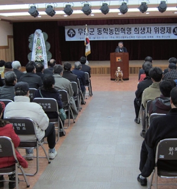 무안동학농민혁명기념사업회와 유족회 합동위령제 섬네일 파일