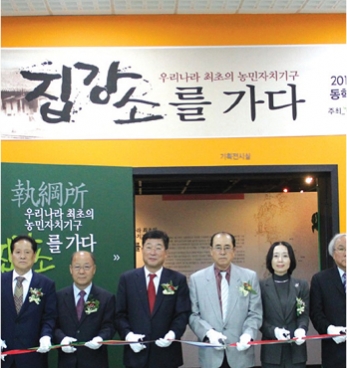 동학농민혁명기념관 기획전시 ‘집강소를 가다’ 섬네일 파일