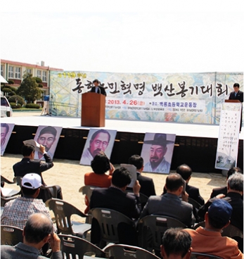 제119주년 백산봉기대회기념식 섬네일 파일