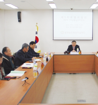 운영위원회 개최 섬네일 파일