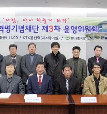 재단 2기 3차 운영위원회 열려 섬네일 파일