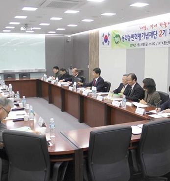 재단 2기 3차 이사회 개최 섬네일 파일