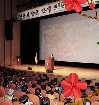 전봉준 장군 158주년 탄생 기념제 개최 섬네일 파일