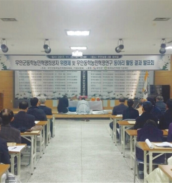 무안동학농민혁명기념사업회 섬네일 파일