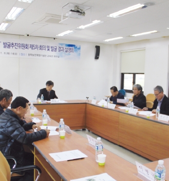 제5차 장군천안전공지묘발굴추진위원회 및 발굴결과 설명회 섬네일 파일