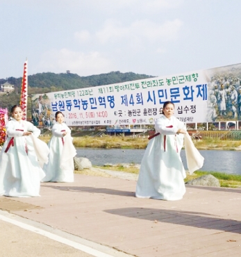 남원동학농민혁명 시민문화제 섬네일 파일
