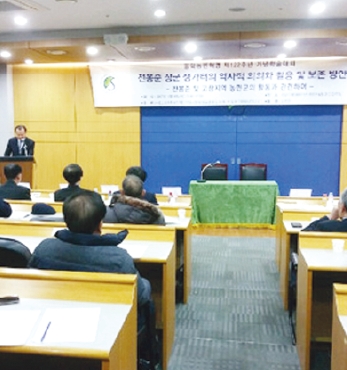 고창군, 제13회 동학농민혁명 학술대회 섬네일 파일