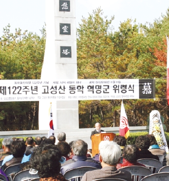 제122회 고성산 동학혁명군 위령제 섬네일 파일