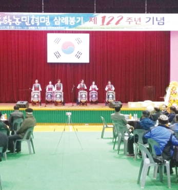 동학농민혁명 삼례봉기 제122주년 기념대회 섬네일 파일