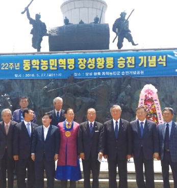 제122주년 장성황룡 동학농민군 승전 기념식 섬네일 파일