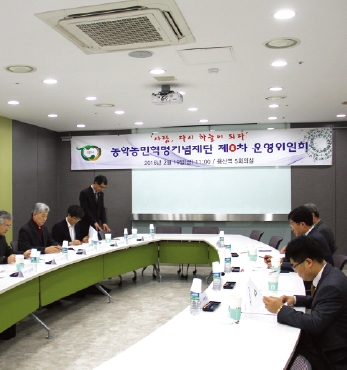 동학농민혁명기념재단 2기 제10차 정기 이사회 개최 섬네일 파일