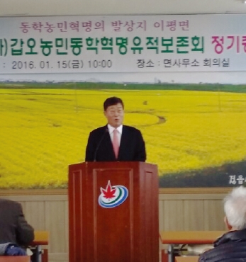 갑오농민동학혁명유적보존회, 정기총회 및 역사특강 섬네일 파일