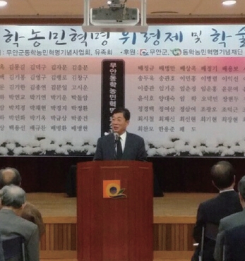 무안동학농민혁명 재조명 학술대회 섬네일 파일