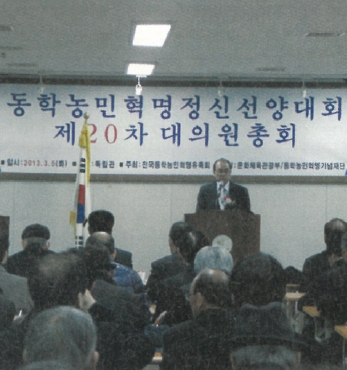 전국동학농민혁명유족회 동학농민혁명정신 선양대회 열어 섬네일 파일