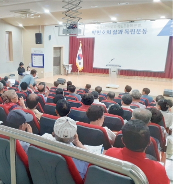 춘암 박인호 선생 85주기 추모학술대회 섬네일 파일