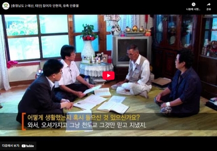 [충청남도 2-예산, 태안] 참여자 안현묵, 유족 안종열 섬네일 파일