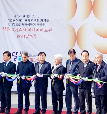 동학농민혁명 품은 ‘1894 달하루’ 미디어아트관 개관 섬네일 파일