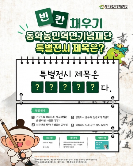 2026년 5월 홈페이지 퀴즈 이벤트 섬네일 이미지
