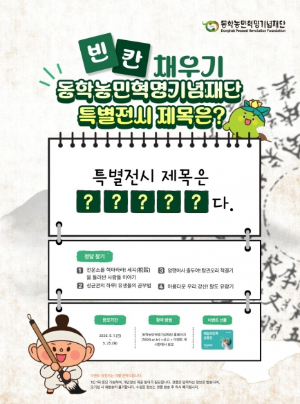 2026년 5월 홈페이지 퀴즈 이벤트 섬네일 이미지