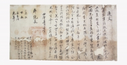1894년 도통장 통문 섬네일 파일