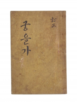 궁을가 섬네일 파일