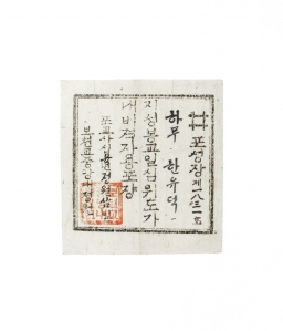 1904년 1월 한유덕 포성장 섬네일 파일