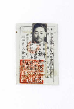 1909년 장태순 신도증 섬네일 파일