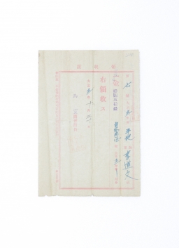 1923년 이도문 영수증(자가용주세) 섬네일 파일