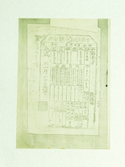 호남소모관 첩보 12월 초5일 섬네일 파일